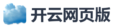 开云网页版