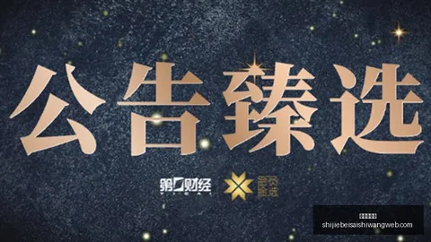 虚拟电竞设备惊艳首发，品牌合作启新程
